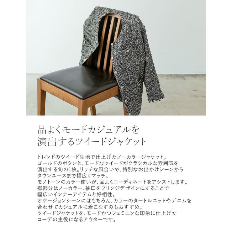 ツイードフリンジノーカラージャケット[品番：GS000020678]｜Re:EDIT
