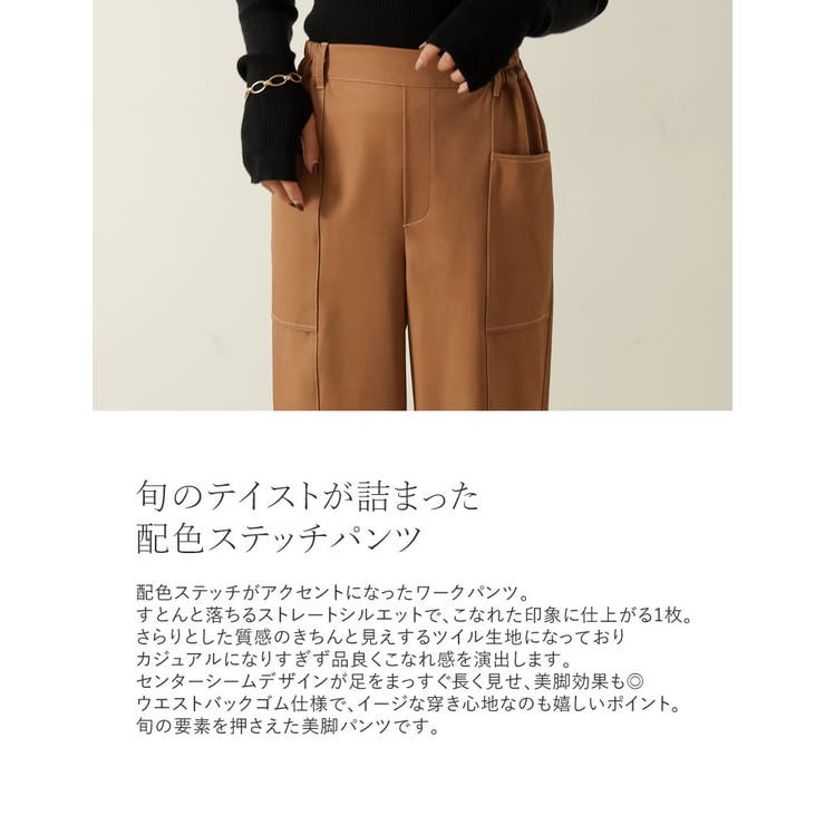 旬のテイストが詰まった配色ステッチパンツ[品番：GS000020694
