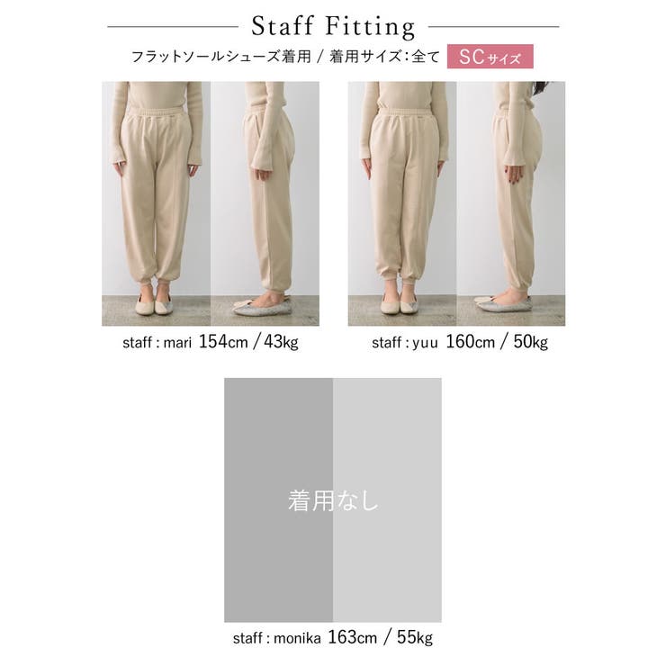 旬なコーデを楽しめるスウェットパンツ [低身長サイズ有]裏毛シームステッチデザイ… | Re:EDIT | 詳細画像38 