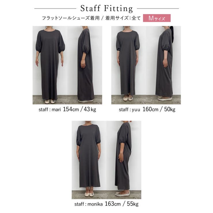 汗じみを気にせずお洒落を楽しめるロングワンピ ランタンスリーブマキシワンピース | Re:EDIT | 詳細画像29 