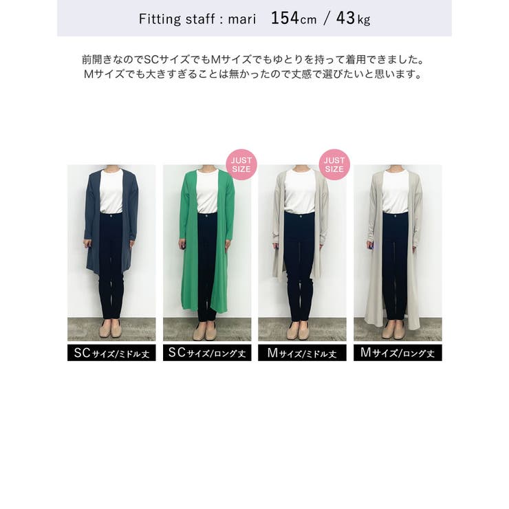 [接触冷感]丈が選べるとろみカットソートッパーカーディガン | Re:EDIT | 詳細画像37 