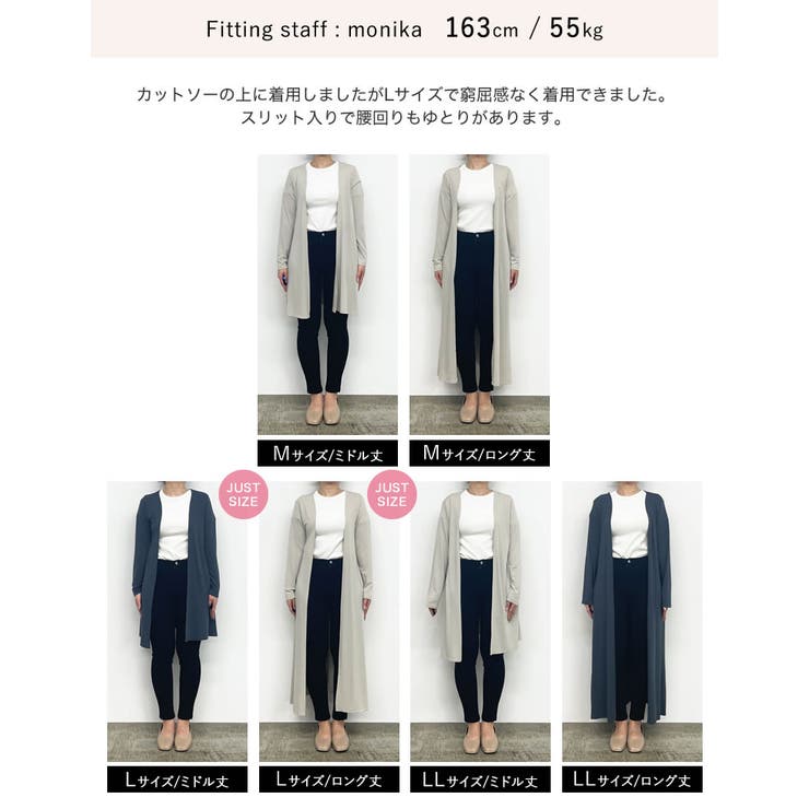 [接触冷感]丈が選べるとろみカットソートッパーカーディガン | Re:EDIT | 詳細画像40 