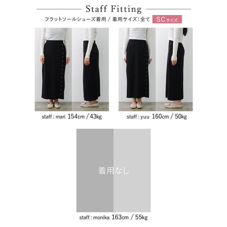 ジョーゼットポンチオープンスナップナロースカート | Re:EDIT | 詳細画像26 