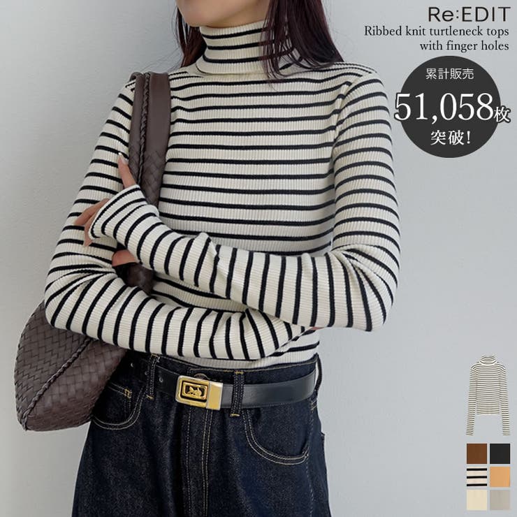 [販売枚数5.1万枚突破！]指穴リブニットタートルネックトップス | Re:EDIT | 詳細画像1 