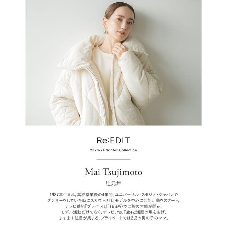 辻元舞さん着用アンユーズドチェックコート00 辻元舞さん着用アンユーズドチェックコート00