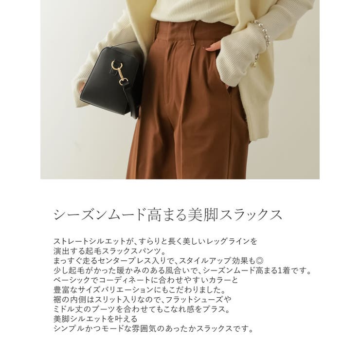 シーズンムード高まる起毛美脚スラックス 起毛タックストレートスラックス パンツ | Re:EDIT | 詳細画像6 