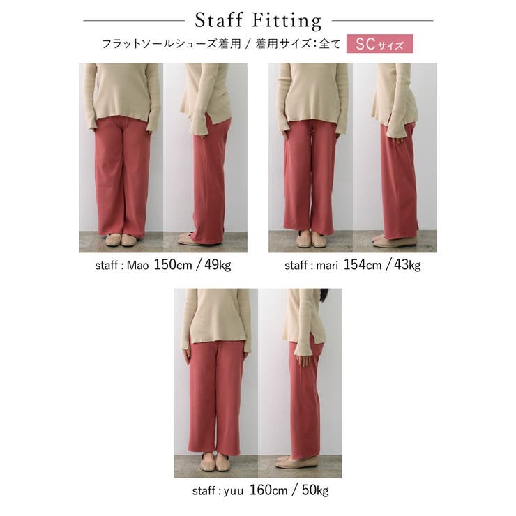 こなれた雰囲気を演出する美脚×リラクシーパンツ [低身長 高身長 | Re:EDIT | 詳細画像35 