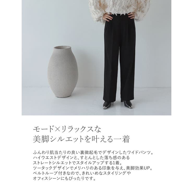 [低身長/高身長/大きいサイズ有]裏微起毛ツータックワイドパンツ | Re:EDIT | 詳細画像7 