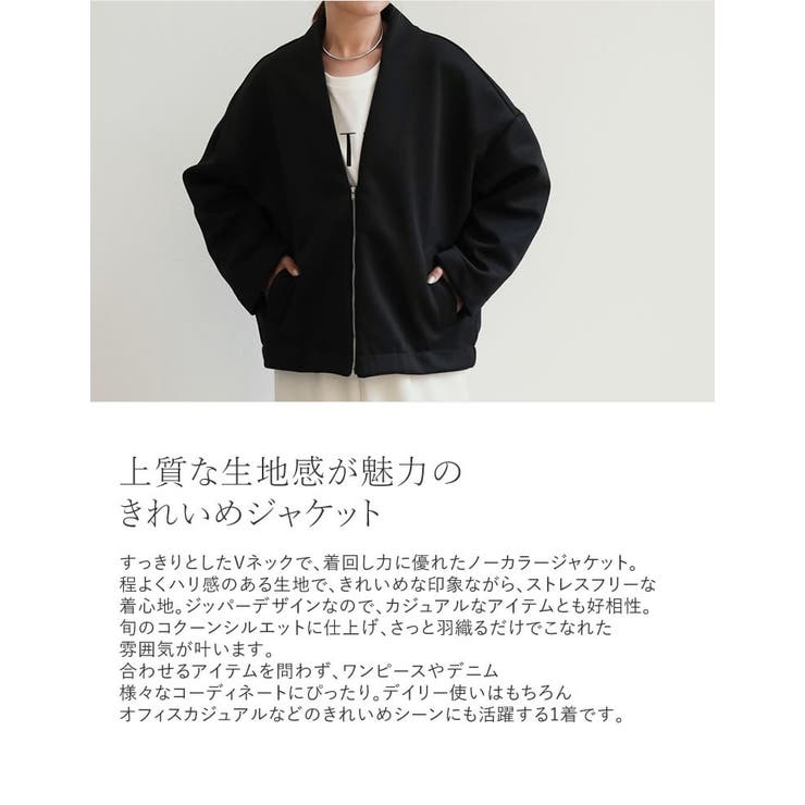 Vネックノーカラーコクーンジップジャケット | Re:EDIT | 詳細画像5 