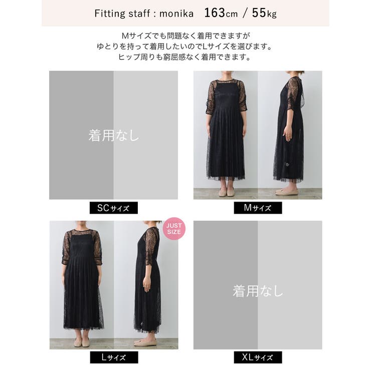 サテンインナー付きクルーネック5分袖総レースドレス[品番