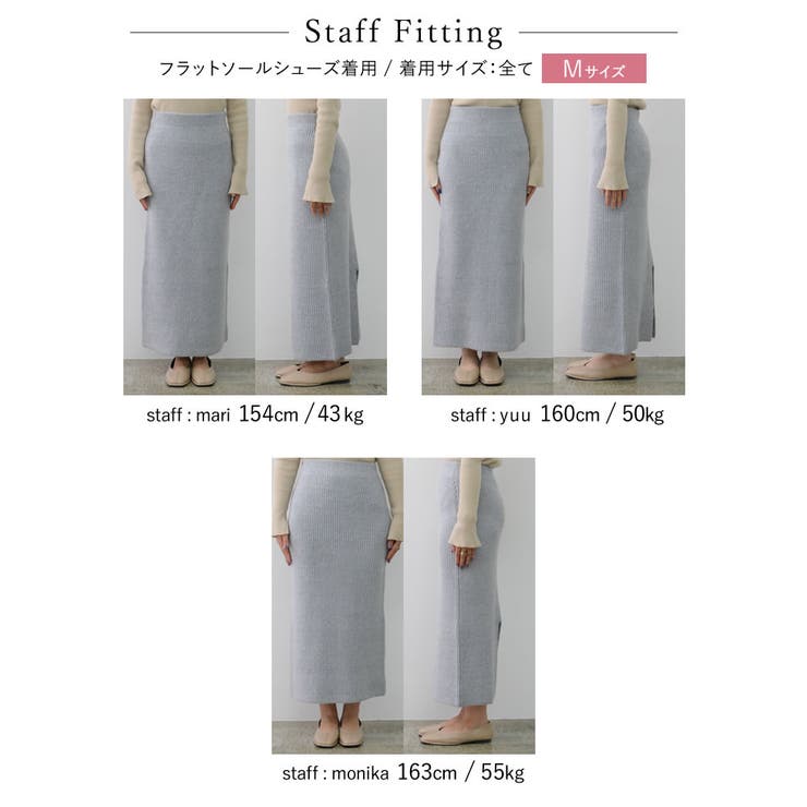 ふんわりMIXカラーが魅力のきれいめニットスカート | Re:EDIT | 詳細画像31 