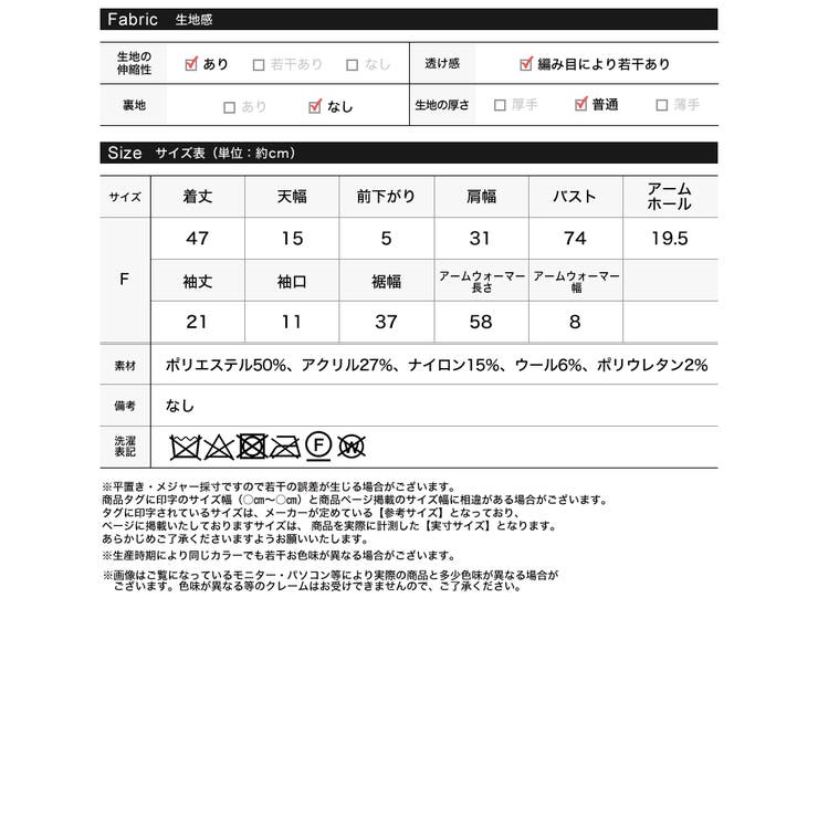 旬のスタイリングをきれいめに叶えるニットセット [2点セット]アームウォーマー付… | Re:EDIT | 詳細画像13 