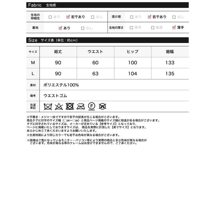 シンプルながらも華やかなプリーツスカート シャイニープリーツロングスカート スカ… | Re:EDIT | 詳細画像15 