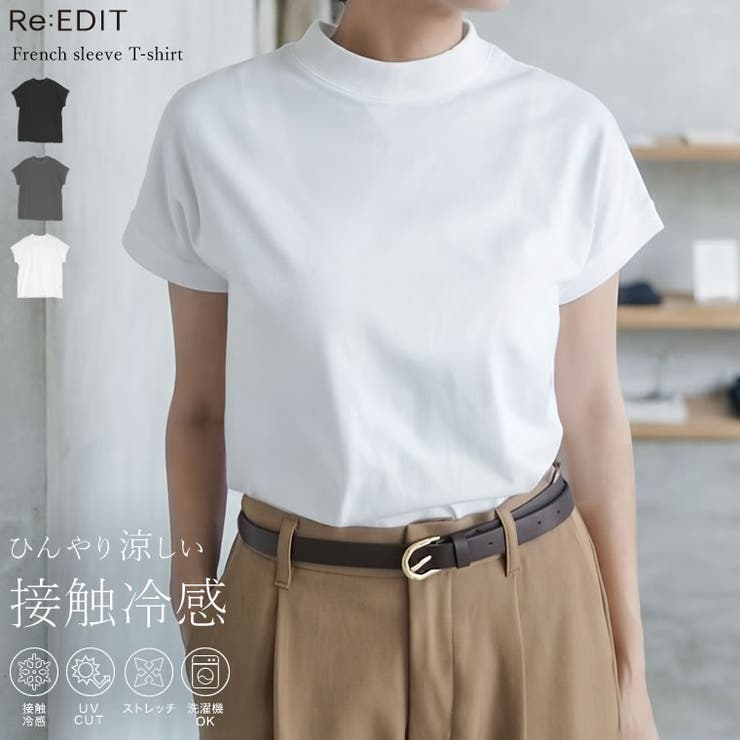 UVカット][接触冷感][紫外線対策]モックネックフレンチスリーブTシャツ