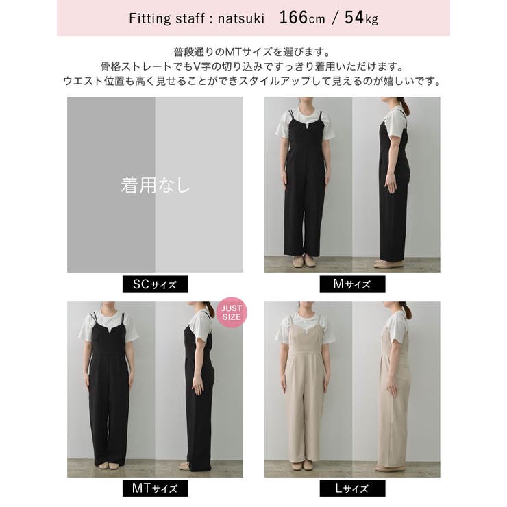 低身長/高身長サイズ有]ダブルストラップビスチェライクオールインワン 
