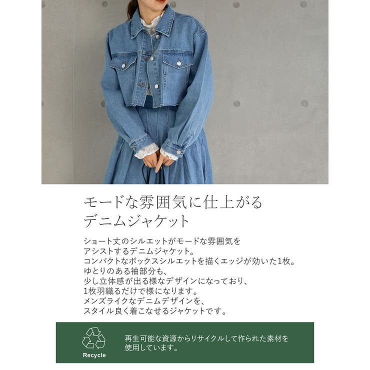 リサイクルコットンダメージショートデニムジャケット[品番
