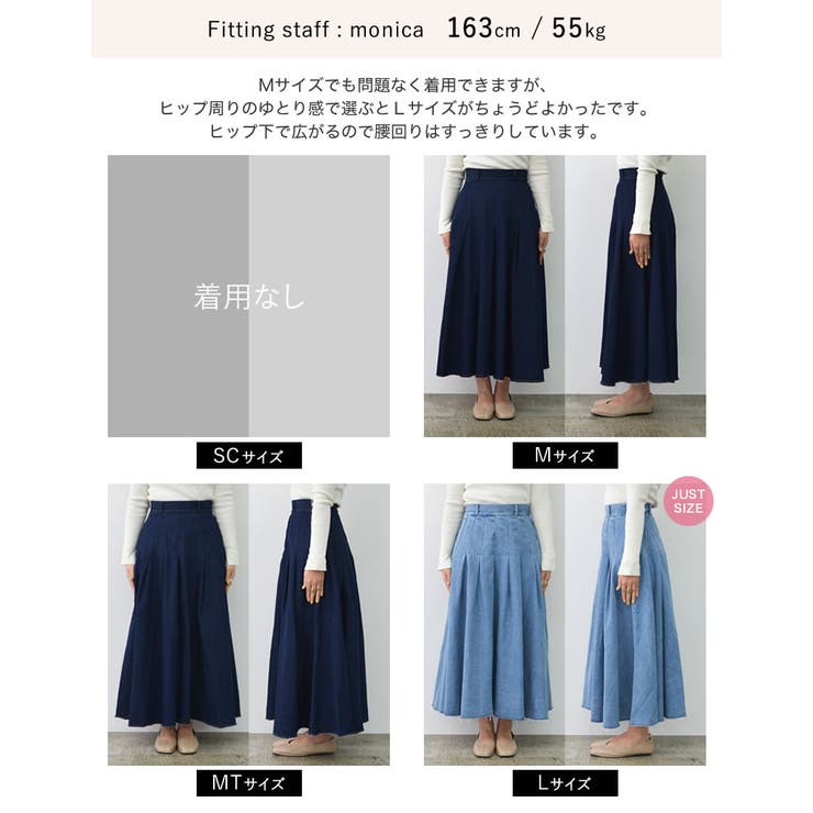 低身長/高身長サイズ有]リサイクルコットンデニムタックフレア