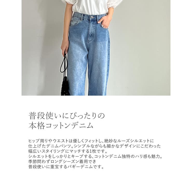 [低身長/高身長/大きいサイズ有]コットンデニムバギーパンツ | Re:EDIT | 詳細画像8 