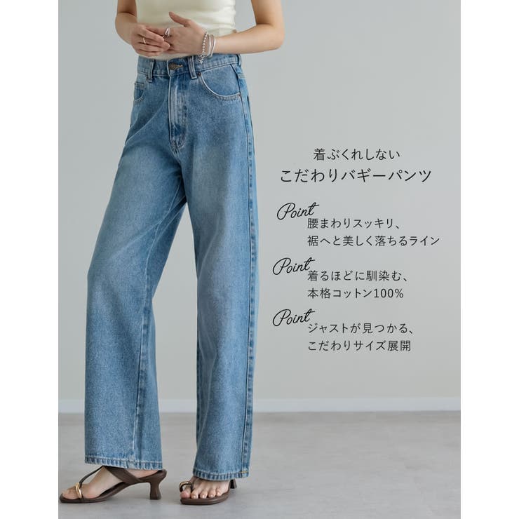 [低身長/高身長/大きいサイズ有]コットンデニムバギーパンツ | Re:EDIT | 詳細画像8 
