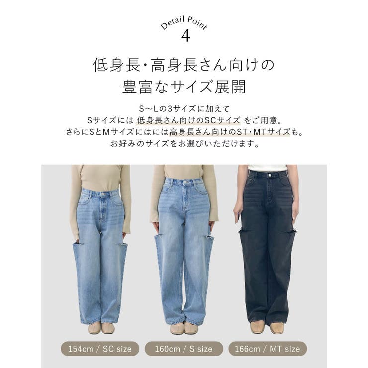 [販売枚数3 3万枚突破][低身長 高身長サイズ有]サイドスリットワイドストレー… | Re:EDIT | 詳細画像9 