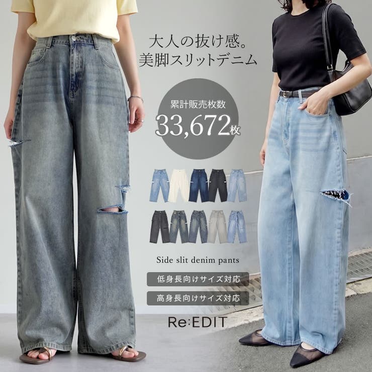 サイドスリットワイドストレートコットンデニムパンツ[品番 