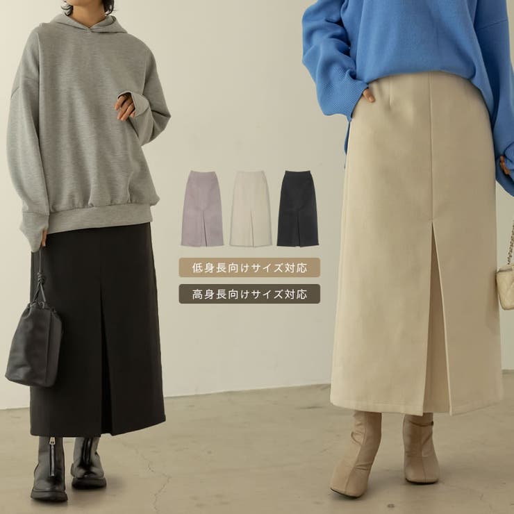 トレンドかつこなれ感を演出するデザインスカート ウールタッチ起毛ナロースカート | Re:EDIT | 詳細画像1 