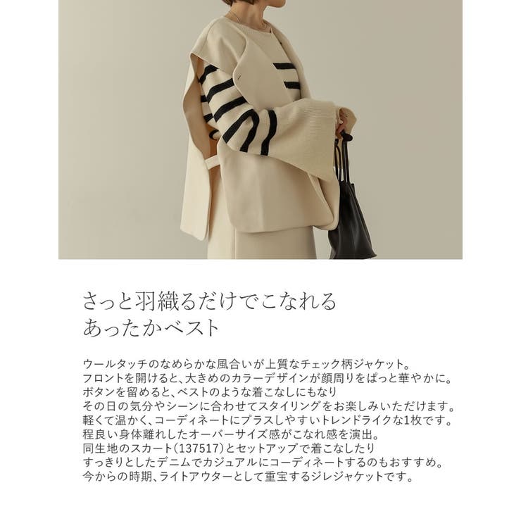さっと羽織るだけでこなれるあったかベスト | Re:EDIT | 詳細画像6 
