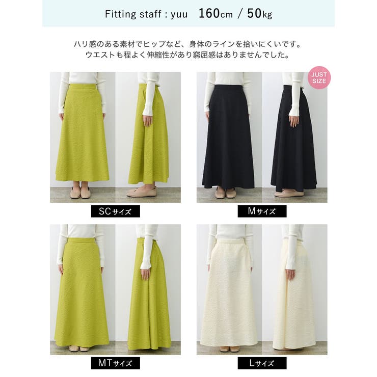 低身長/高身長サイズ有]ふくれジャガードフレアスカート[品番