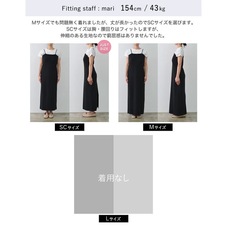 [低身長サイズ有]カップ付きフライスキャミワンピース | Re:EDIT | 詳細画像32 