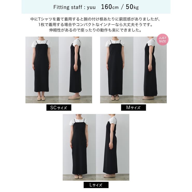 [低身長サイズ有]カップ付きフライスキャミワンピース | Re:EDIT | 詳細画像33 