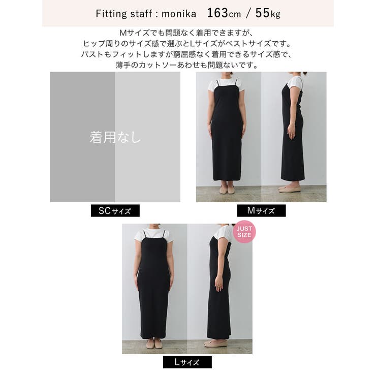 [低身長サイズ有]カップ付きフライスキャミワンピース | Re:EDIT | 詳細画像34 