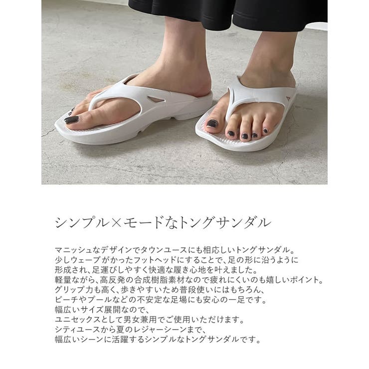 [大きいサイズ有][ユニセックス]クッションフリップトングサンダル | Re:EDIT | 詳細画像4 
