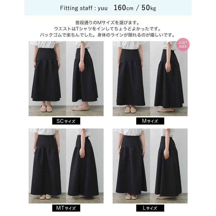 低身長/高身長サイズ有]イレヘム切り替えフレアスカート[品番