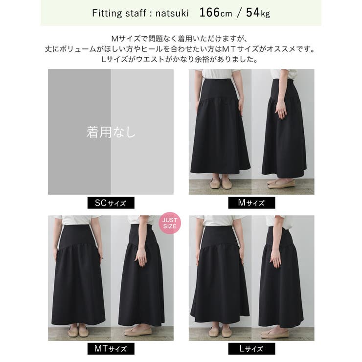 低身長/高身長サイズ有]イレヘム切り替えフレアスカート[品番