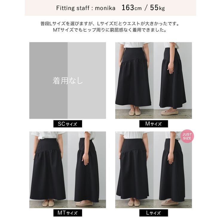 低身長/高身長サイズ有]イレヘム切り替えフレアスカート[品番