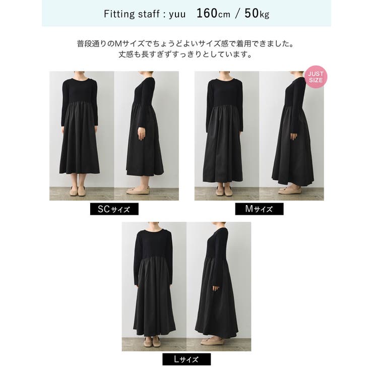 低身長サイズ有]リブニット切替えドッキングワンピース[品番