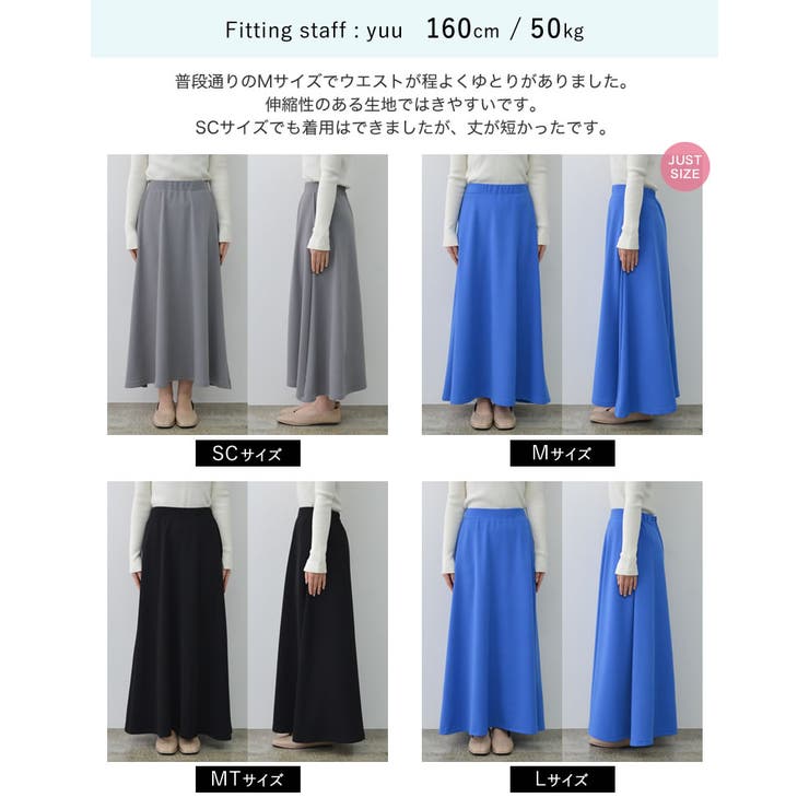 低身長/高身長サイズ有][イージーケア]リブポンチフレアスカート