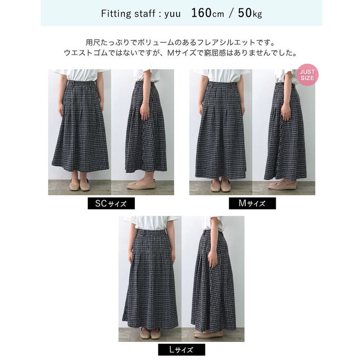 [低身長サイズ有]ツイードライクフレアスカート | Re:EDIT | 詳細画像24 