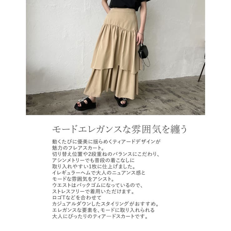 大人気 低身長/高身長サイズ有]アシンメトリーティアードフレアスカート ロングスカート