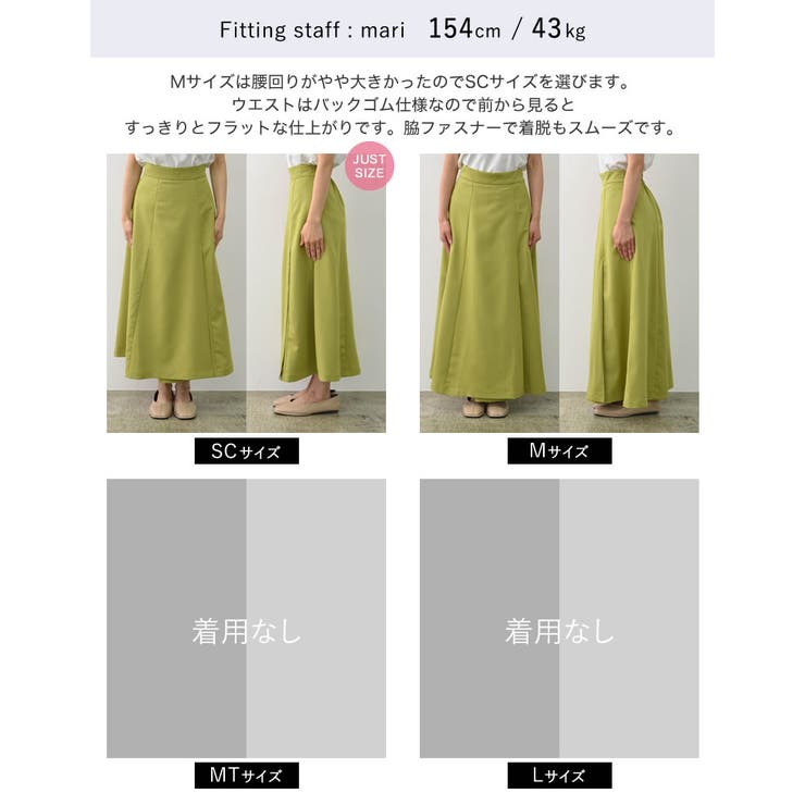 激安単価で 低身長/高身長サイズ有]ツイルサイドスリットAラインスカート スカート