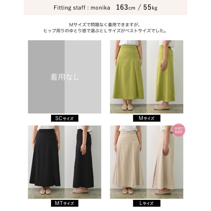 低身長/高身長サイズ有]ツイルサイドスリットAラインスカート