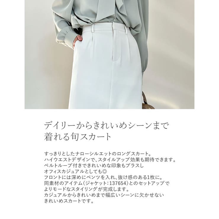 カットツイルセンターベンツスカート | Re:EDIT | 詳細画像7 