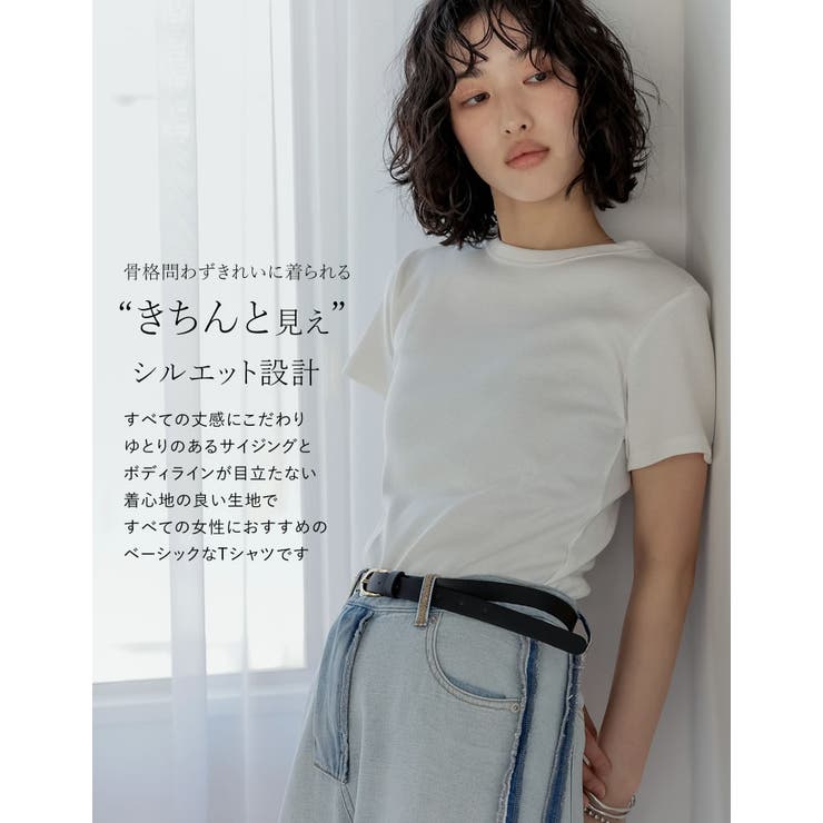 [累計販売枚数2 1万枚突破][華奢見えリブTシャツ]テレコリブクルーネック半袖… | Re:EDIT | 詳細画像3 