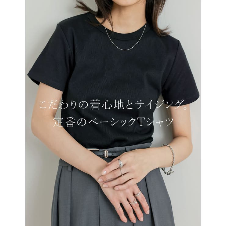 [新色追加][累計販売枚数2 1万枚突破][華奢見えリブTシャツ]テレコリブクル… | Re:EDIT | 詳細画像4 