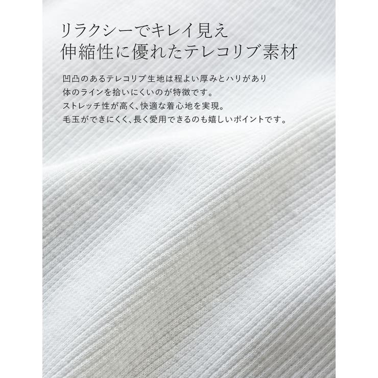 [新色追加][累計販売枚数2 1万枚突破][華奢見えリブTシャツ]テレコリブクル… | Re:EDIT | 詳細画像7 