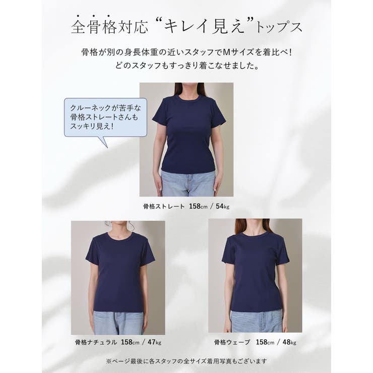 [新色追加][累計販売枚数2 1万枚突破][華奢見えリブTシャツ]テレコリブクル… | Re:EDIT | 詳細画像10 