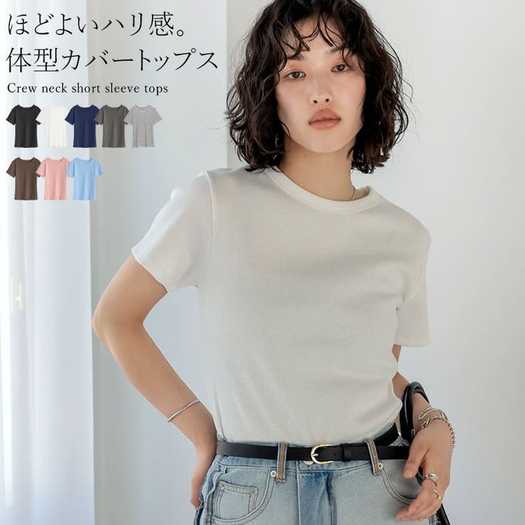 テレコリブクルーネック半袖Tシャツ | Re:EDIT | 詳細画像1 