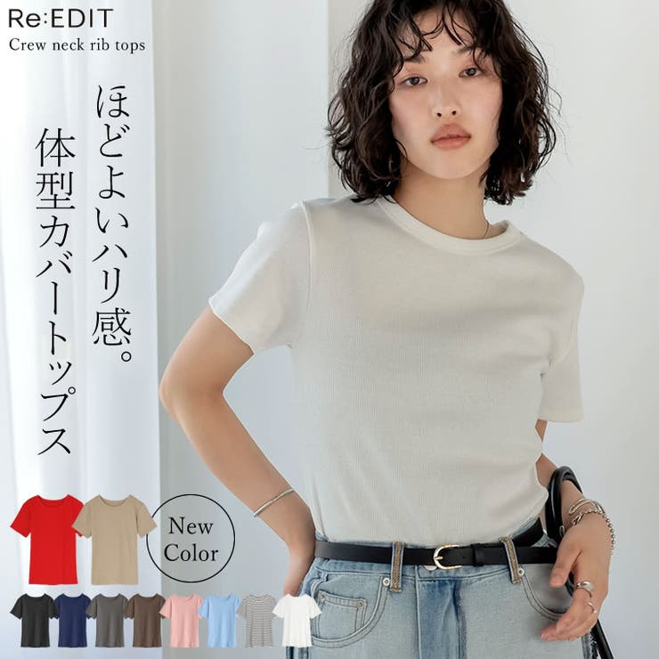 jentlouis Tシャツ　L ホワイト　グレー　2点　別売り可　こた着用 新色追加][累計販売枚数2 1万枚突破][華奢見えリブTシャツ