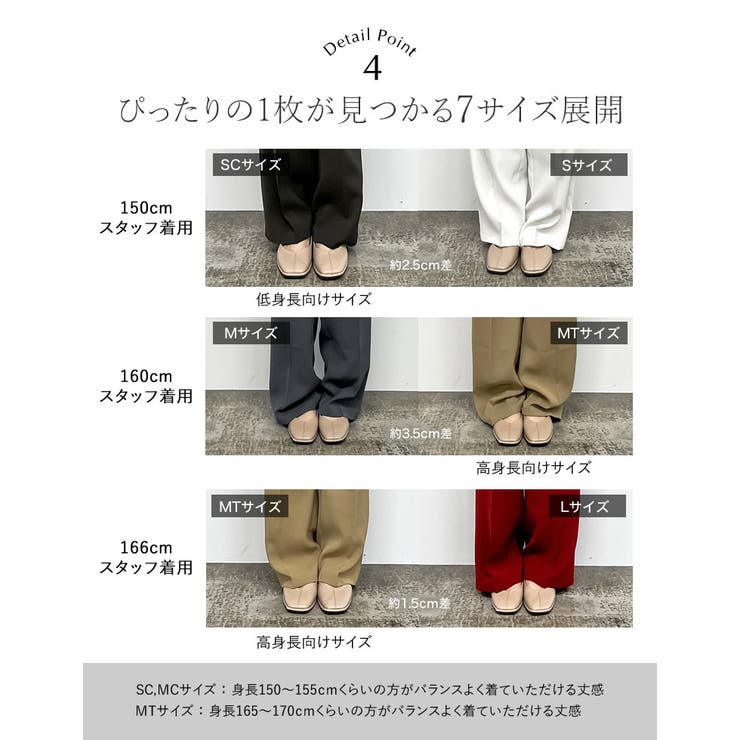 [販売枚数7 7万枚突破][低身長 高身長 | Re:EDIT | 詳細画像17 