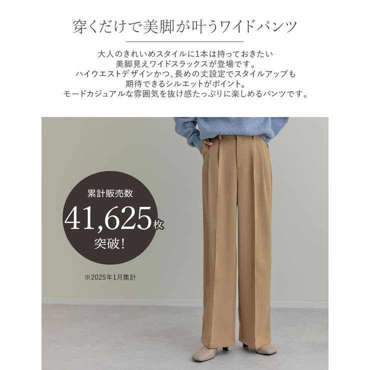 ダブルタックカラーワイドパンツ[品番：GS000021189]｜Re:EDIT